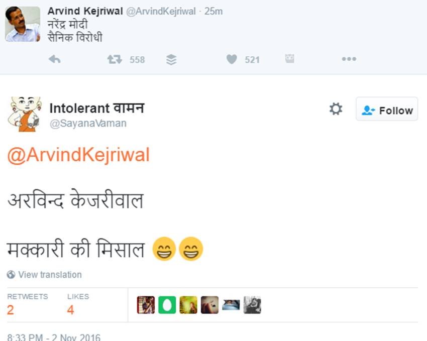 Arvind Kejriwal, Narendra Modi, OROP, Indian Army, Rahul Gandhi, Ex Armyman Suicide, RML Hospital, Kejriwal detained, Rahul gandhi detained, Jantar mantar, Twitter, india, Jansatta