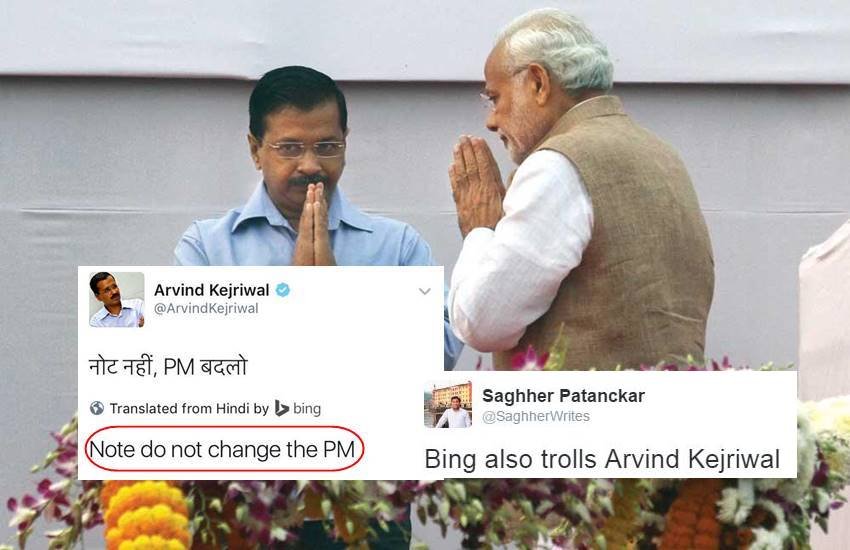 Narendra Modi, Arvind Kejriwal, PM Modi, Bing Search, Bing Translation, Translation Errors, Bing Mistakes, Kejriwal Twitter, Fool Kejriwal, Kejri Jokes, India, Politics, Jansatta