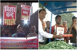 bharat bandh, bharat bandh 2016, bharat bandh live, live bharat bandh, bharat bandh today, bharat bandh on 28th november,