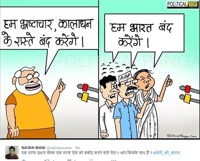 Bharat Bandh, Bharat Bandh 2016, Bharat Bandh on 28th november, Bharat Bandh 2016, Bharat Bandh monday, demonetisation, Bharat Bandh on 28th november 2016, demonetisation india, note ban, Bharat bandh demonetisation, bharat bandh 28 november, bharat bandh november, demonetization india, Bharat Bandh against demonetisation, Demonetisation drive, Note Ban, Narendra modi, Rs 500, Rs 1000, Reliance Jio 4G, Bharat Bandh news in hindi, India News, Jansatta