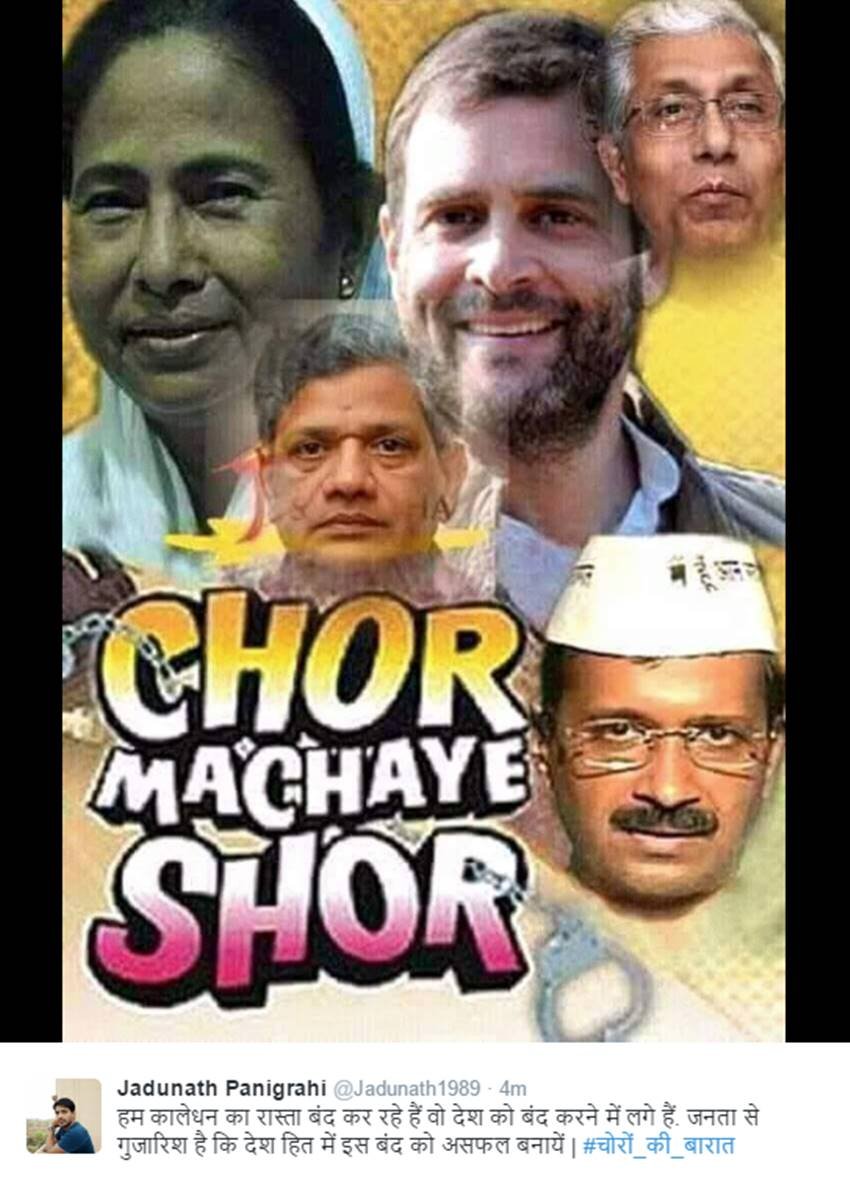 Bharat Bandh, Bharat Bandh 2016, Bharat Bandh on 28th november, Bharat Bandh 2016, Bharat Bandh monday, demonetisation, Bharat Bandh on 28th november 2016, demonetisation india, note ban, Bharat bandh demonetisation, bharat bandh 28 november, bharat bandh november, demonetization india, Bharat Bandh against demonetisation, Demonetisation drive, Note Ban, Narendra modi, Rs 500, Rs 1000, Reliance Jio 4G, Bharat Bandh news in hindi, India News, Jansatta