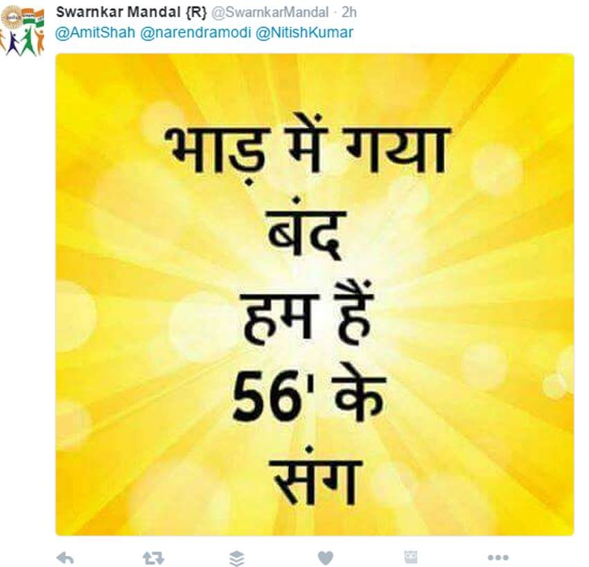 Bharat Bandh, Bharat Bandh on 28th november, Bharat band, Bharat Bandh 2016, Bharat Bandh monday, Note Ban, demonetisation, Bharat Bandh on 28th november 2016, demonetisation india, note ban, Bharat bandh demonetisation, bharat bandh 28 november, bharat bandh november, demonetization india, Bharat Bandh against demonetisation, Demonetisation drive, Bharat Bandh news in hindi, India News, Hindi News, Business News, jansatta
