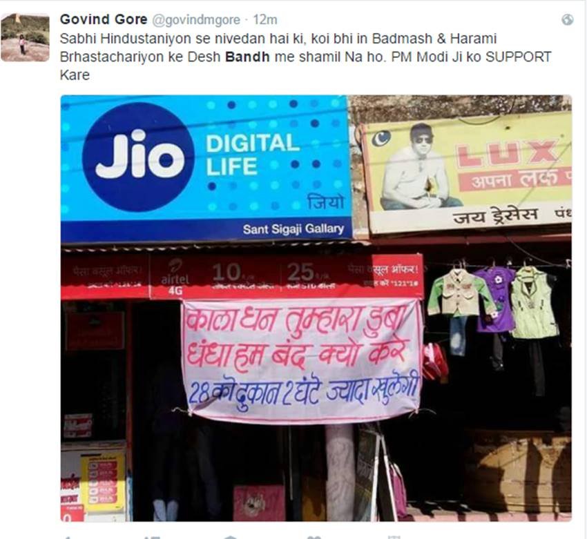 Bharat Bandh, Bharat Bandh on 28th november, Bharat band, Bharat Bandh 2016, Bharat Bandh monday, Note Ban, demonetisation, Bharat Bandh on 28th november 2016, demonetisation india, note ban, Bharat bandh demonetisation, bharat bandh 28 november, bharat bandh november, demonetization india, Bharat Bandh against demonetisation, Demonetisation drive, Bharat Bandh news in hindi, India News, Hindi News, Business News, jansatta