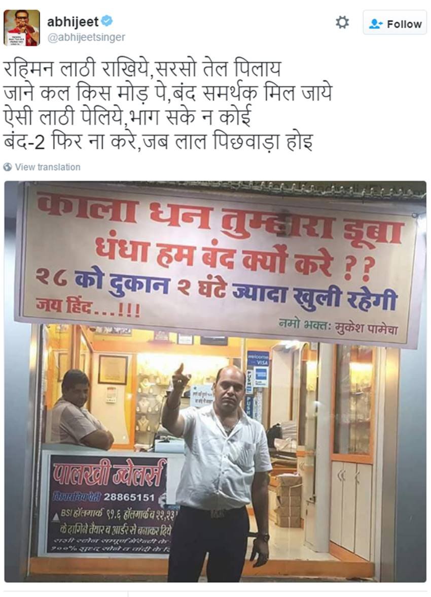 Bharat Bandh, Bharat Bandh on 28th november, Bharat band, Bharat Bandh 2016, Bharat Bandh monday, Note Ban, demonetisation, Bharat Bandh on 28th november 2016, demonetisation india, note ban, Bharat bandh demonetisation, bharat bandh 28 november, bharat bandh november, demonetization india, Bharat Bandh against demonetisation, Demonetisation drive, Bharat Bandh news in hindi, India News, Hindi News, Business News, jansatta