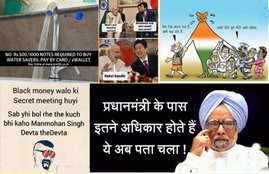 Demonetization, 500 and 1000 Notes, Narendra Modi, Notes ban, Currency Ban, Rs 500 Note, Note Exchange, Rs 2000 Note, Rs 1000 Notes, India, Humour, Jansatta