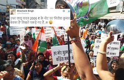 जन आक्रोश दिवस: विपक्ष की ‘फूट’ पर ऐसे चुटकी ले रहे ट्विटर यूजर्स