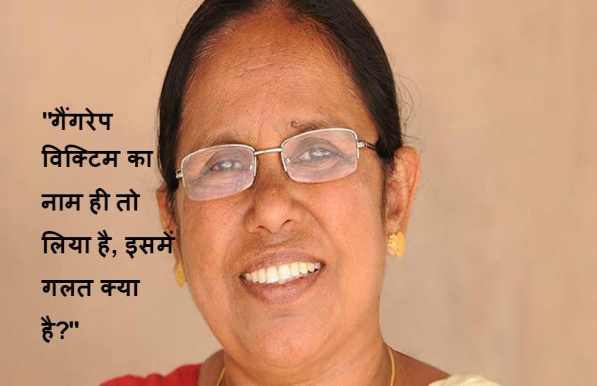 Gangrape, Kerala gangrape, Kerala Health Minister, KK Shailaja, Rape Victim Name, Radhakrishnan, Kerala CPI M, Kerala Politics, India, Jansatta