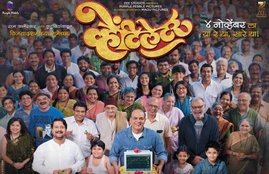 Ventilator, Ventilator movie, Ventilator marathi movie, Ventilator movie review, marathi movie, Priyanka Chopra marathi movie, marathi cinema, Priyanka Chopra, Dr. Madhu Chopra, Ashutosh Gowariker, Jitendra Joshi, Sulbha Arya, Sukanya Kulkarni, Viju Khote, Satish Aalekar, Deepak Shirke, Boman Irani