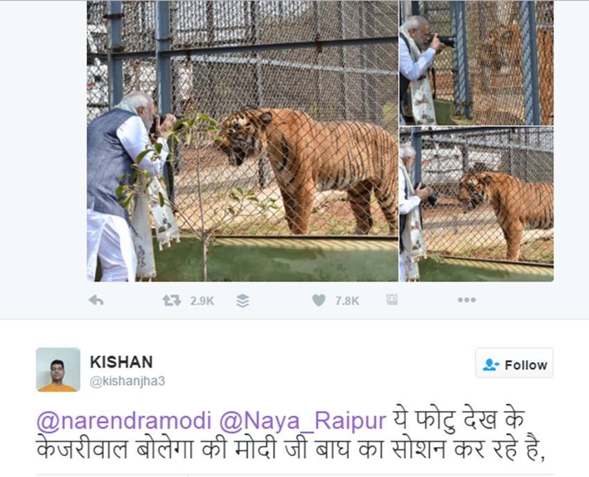 PM Narendra Modi, Narendra Modi, Chhattisgarh, Photography, wildlife photography, Jungle Safari, Nandan Van, twitter, twitter Reaction