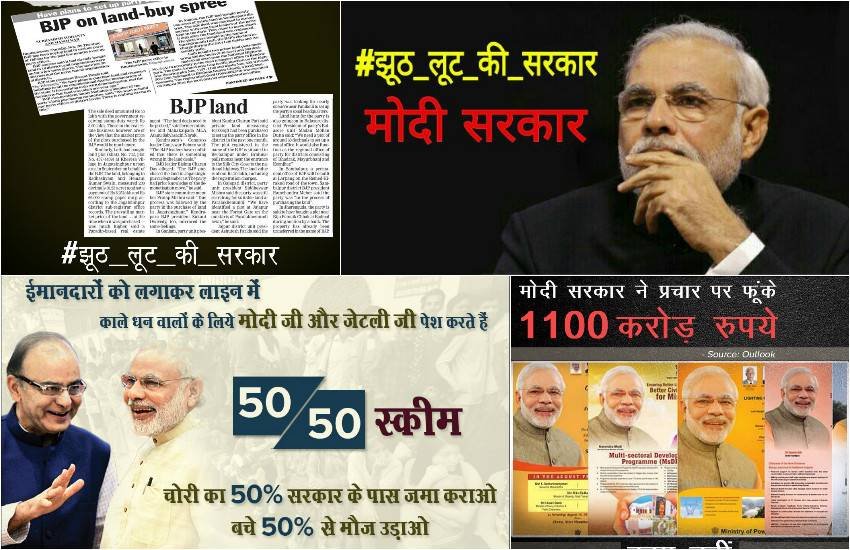 Narendra Modi, Demonetisation, Note Ban, Rs 500 and 1000, Rs 2000, Congress, BJP, Funny pictures, Amit Shah, BJP Land Purchase, Twitter War, India, Jansatta