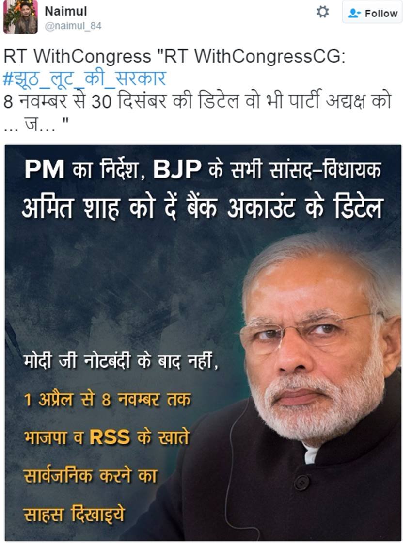 Narendra Modi, Demonetisation, Note Ban, Rs 500 and 1000, Rs 2000, Congress, BJP, Funny pictures, Amit Shah, BJP Land Purchase, Twitter War, India, Jansatta
