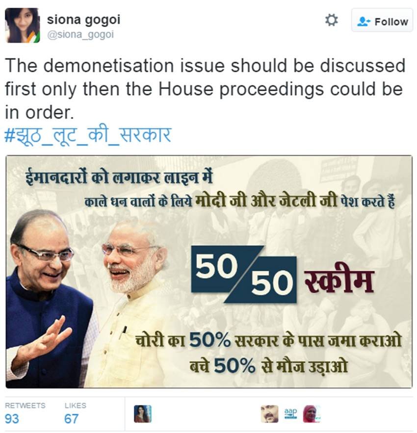Narendra Modi, Demonetisation, Note Ban, Rs 500 and 1000, Rs 2000, Congress, BJP, Funny pictures, Amit Shah, BJP Land Purchase, Twitter War, India, Jansatta