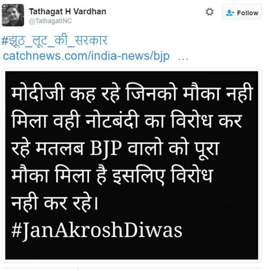 Narendra Modi, Demonetisation, Note Ban, Rs 500 and 1000, Rs 2000, Congress, BJP, Funny pictures, Amit Shah, BJP Land Purchase, Twitter War, India, Jansatta