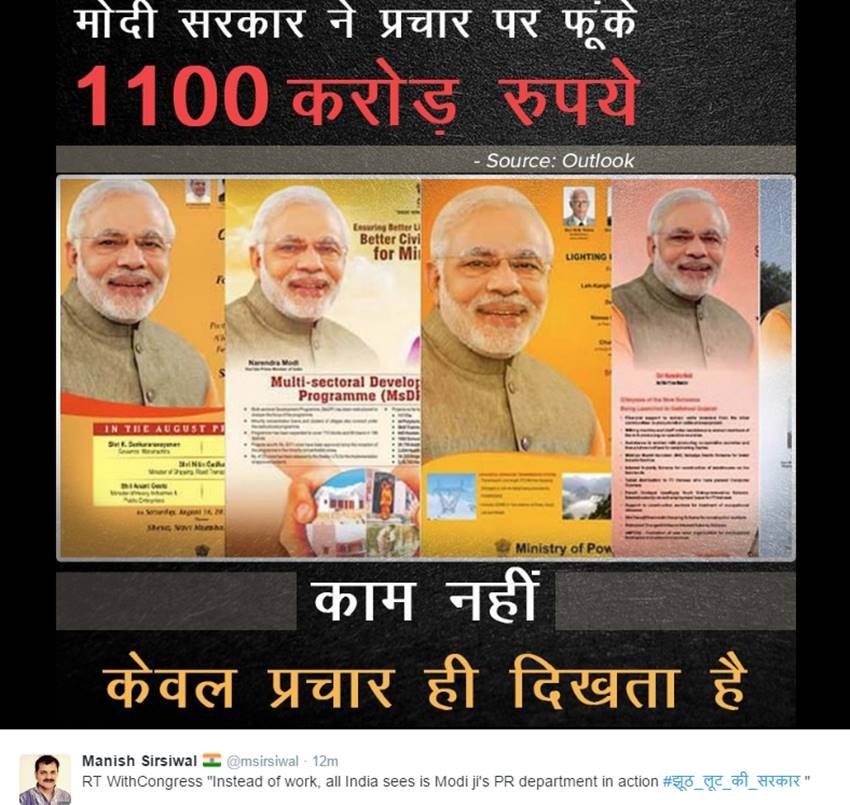 Narendra Modi, Demonetisation, Note Ban, Rs 500 and 1000, Rs 2000, Congress, BJP, Funny pictures, Amit Shah, BJP Land Purchase, Twitter War, India, Jansatta
