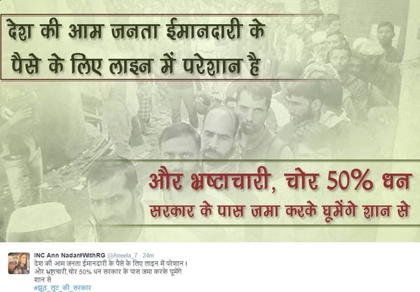 Narendra Modi, Demonetisation, Note Ban, Rs 500 and 1000, Rs 2000, Congress, BJP, Funny pictures, Amit Shah, BJP Land Purchase, Twitter War, India, Jansatta