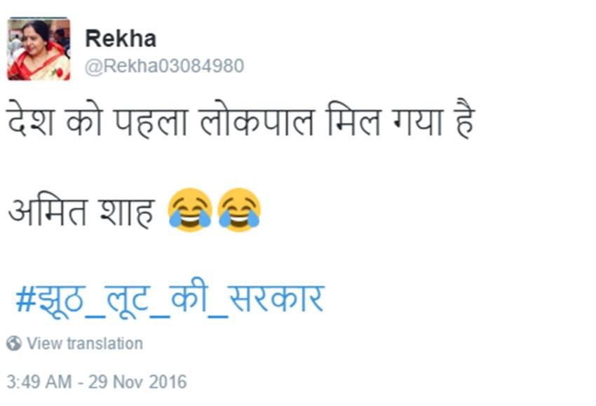Narendra Modi, Demonetisation, Note Ban, Rs 500 and 1000, Rs 2000, Congress, BJP, Funny pictures, Amit Shah, BJP Land Purchase, Twitter War, India, Jansatta