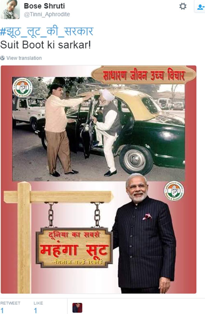 Narendra Modi, Demonetisation, Note Ban, Rs 500 and 1000, Rs 2000, Congress, BJP, Funny pictures, Amit Shah, BJP Land Purchase, Twitter War, India, Jansatta