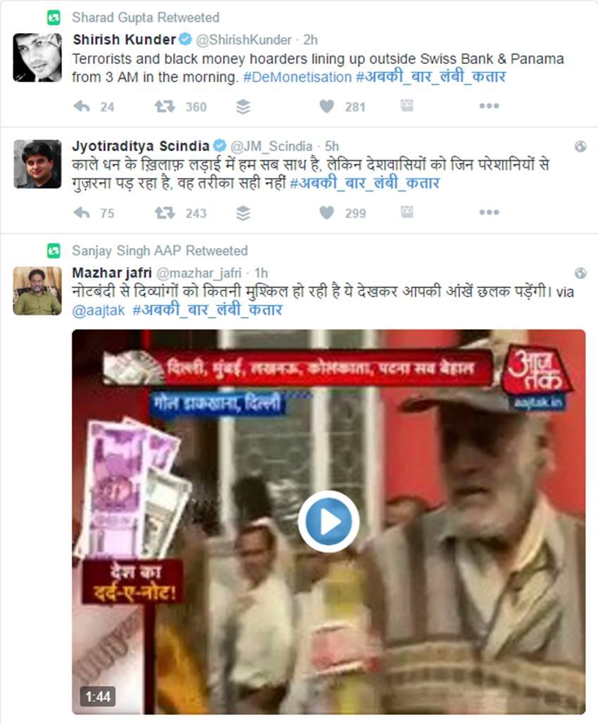 Rs 500, Rs 1000, 500 and 1000 Notes, Rs 100 Notes, ATM, Banks, Out Of Cash, Narendra Modi, Demonetisation, Arvind Kejriwal, Jyotiraditya Scindia, Congress, BJP, Business, Economy, Social Media, India, Jansatta