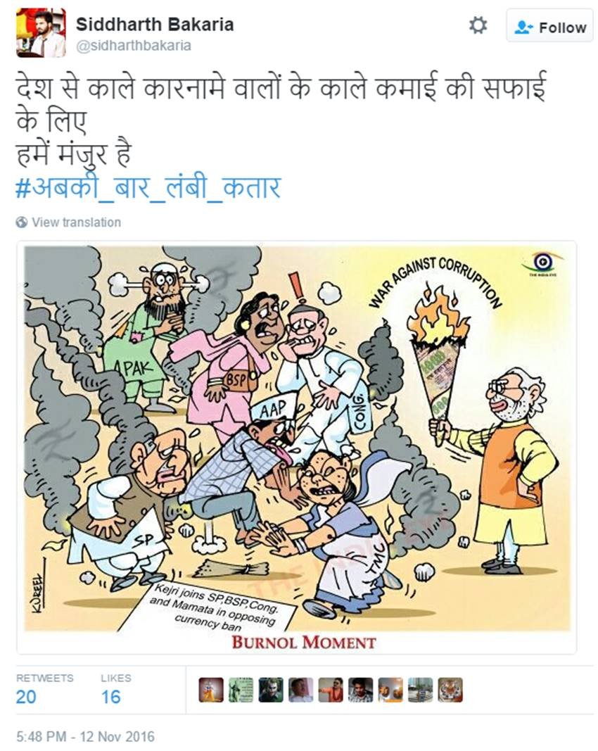 Rs 500, Rs 1000, 500 and 1000 Notes, Rs 100 Notes, ATM, Banks, Out Of Cash, Narendra Modi, Demonetisation, Arvind Kejriwal, Jyotiraditya Scindia, Congress, BJP, Business, Economy, Social Media, India, Jansatta