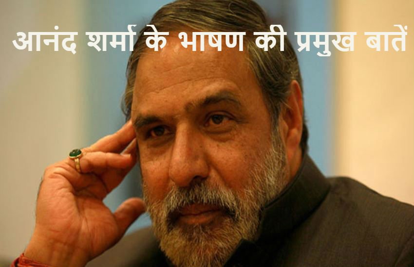 2000 रु के नोट पर बोले कांग्रेस के आनंद शर्मा- ऐसा नोट बचपन में चूरन की पुड़िया के साथ मिलता था