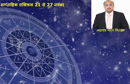 Horoscope in Hindi, Astrology in Hindi, Rashifal in Hindi, Hindi Astrology - Free Hindi Horoscope, Astrology News In Hindi, राशिफल, आज का राशिफल, vrishchik Rashi, astrology in hindi 2016, weekly horoscope, weekly horoscope in hindi, weekly astrology in hindi, weekly astrology, vrishchik rashifal in hindi, mesh rashifal in hindi, Gemini weekly rashifal in hindi, cancer weekly rashifal in hindi, Leo weekly rashifal hindi, Virgo weekly rashifal, Libra weekly rashifal, Scorpio weekly rashifal hindi, Sagittarius weekly rashifal hindi, Capricon weekly rashifal hindi, Aquarius weekly rashifal hindi