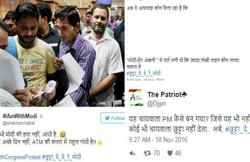 नोटबंदी: दसवें दिन ट्विटर पर फूटा लोगों का गुस्सा,बोले- 15 लाख मांगकर गलती कर दी, लेकिन अब छुट्टा तो दे दो