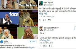 बार-बार भावुक होने पर ट्विटर यूजर्स के निशाने पर आए पीएम नरेंद्र मोदी, एक बोला- देश ने पीएम चुना है या तुलसी बहू ?