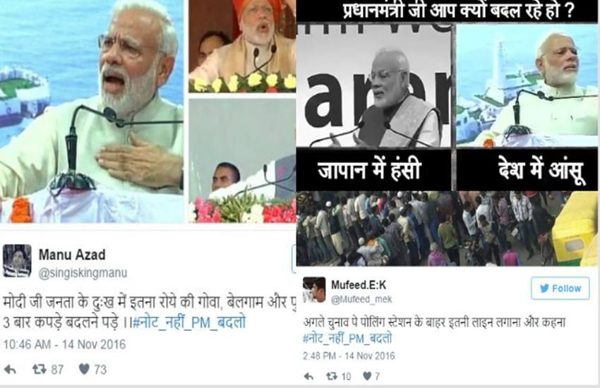 modi, #नोट_नहीं_PM_बदलो, narendra modi