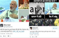 सोशल मीडिया पर फूटा नरेंद्र मोदी के खिलाफ गुस्सा, बोले लोग- नोट नहीं पीएम बदलो