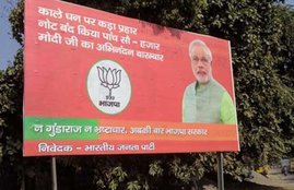 Hoardings, Posters, Banners, Elections Commission, Narendra Modi Posters, Political Hoardings, UP Elections 2017, Punjab Elections 2017, Chief Electoral Officers, Goa Elections 2017, Manipur Elections 2017, Uttar Pradesh Election, Congress, India, Jansatta