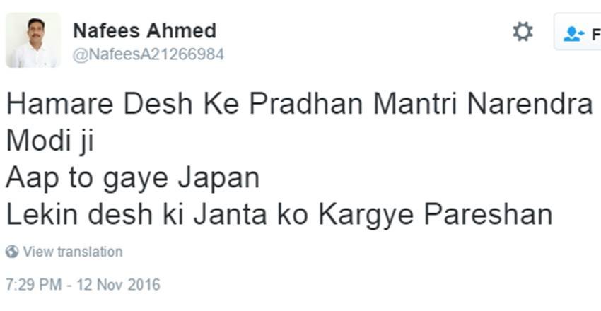 Narendra Modi, Modi in Japan, Rs 500 and 1000 Notes, Notes bam, Demonetisation, 100 Notes, Bank, ATM Notes, India, Jansatta