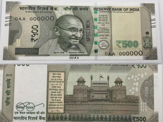 500 रुपए के नए नोट का प्रस्तावित डिजाइन।