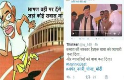 नोटबंदी: नाराज लोगों ने ट्विटर पर पीएम मोदी को घेरा, कहा- बाबा को व्यापारी बना दिया और व्यापारियों को बाबा, कमाल है