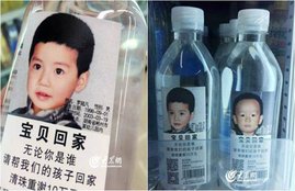 missing, missing children, children missing, china, china missing children, china water bottle missing children, china missing children water bottle campaign