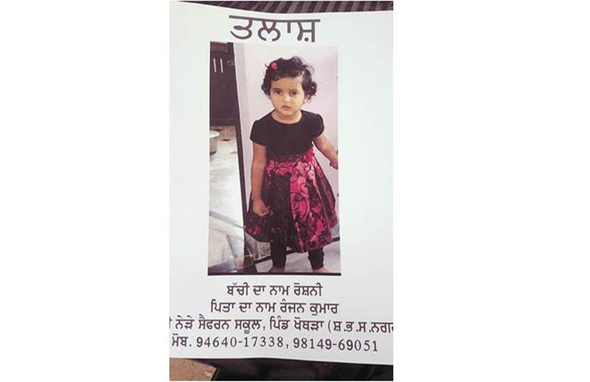 baby girls, roshni, roshni kidnapping case
