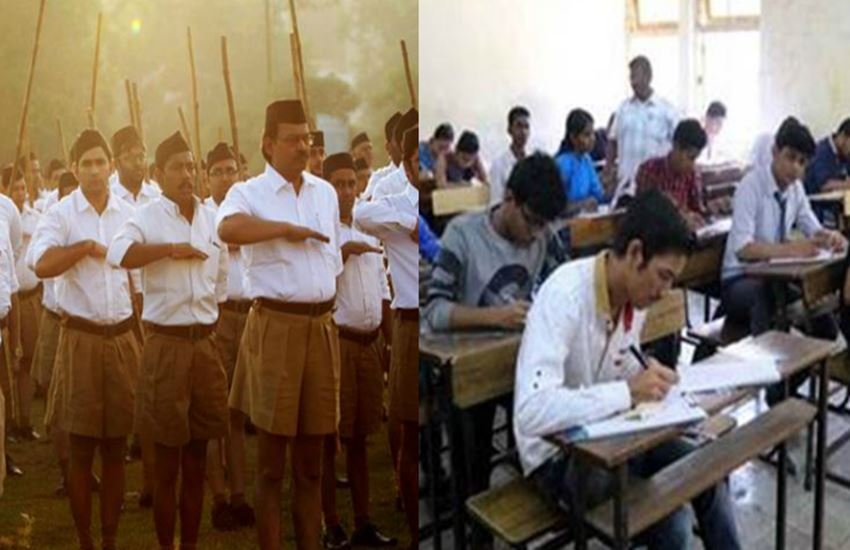 rss science exam, rss, rss science, hindutva