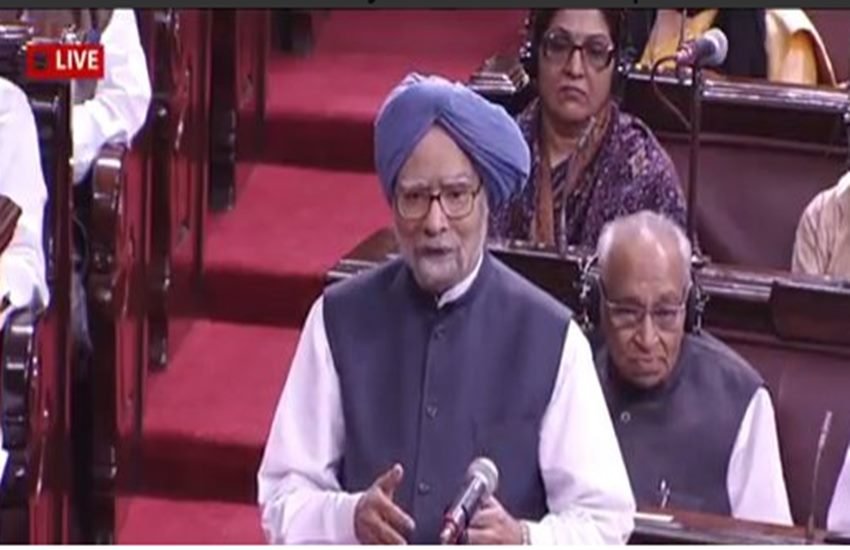 राज्य सभा में बोलते हुए डॉ. मनमोहन सिंह (Source: Screen grab of rajya sabha tv video)