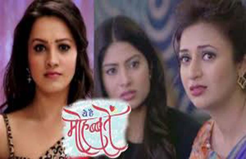Yeh Hai Mohabbatein, Yeh Hai Mohabbatein 9 November, Yeh Hai Mohabbatein Full Episode, Yeh Hai Mohabbatein star plus, Television news in hindi, Tv news in hindi, Entertainment news