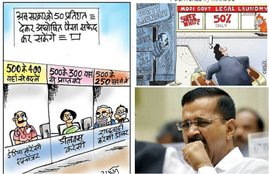 Arvind Kejriwal, Narendra Modi, Kejriwal vs Modi, Arvind Kejriwal Funny Tweets, Kejriwal Cartoon, Cartoon War, Funny Cartoons, Twitter Cartoons, Social Media, Reliance Jio, Jio Free Sim, India News, Jansatta