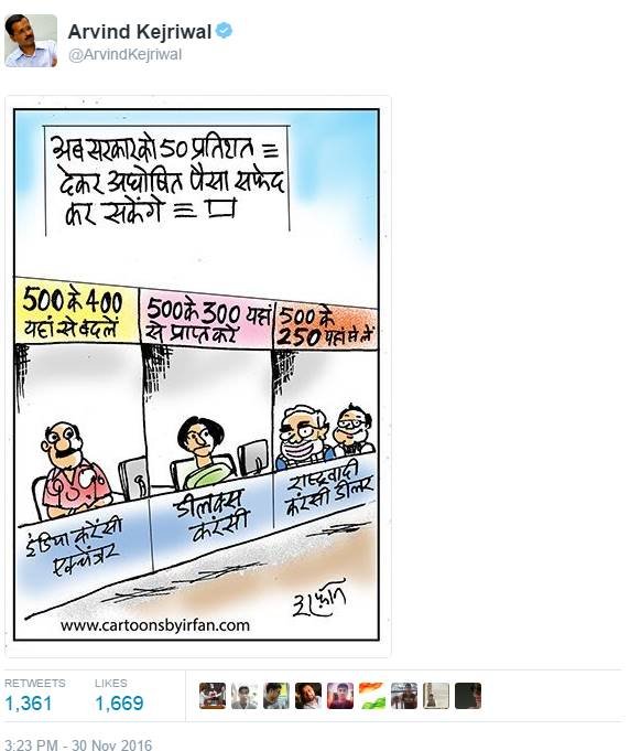 Arvind Kejriwal, Narendra Modi, Kejriwal vs Modi, Arvind Kejriwal Funny Tweets, Kejriwal Cartoon, Cartoon War, Funny Cartoons, Twitter Cartoons, Social Media, Reliance Jio, Jio Free Sim, India News, Jansatta