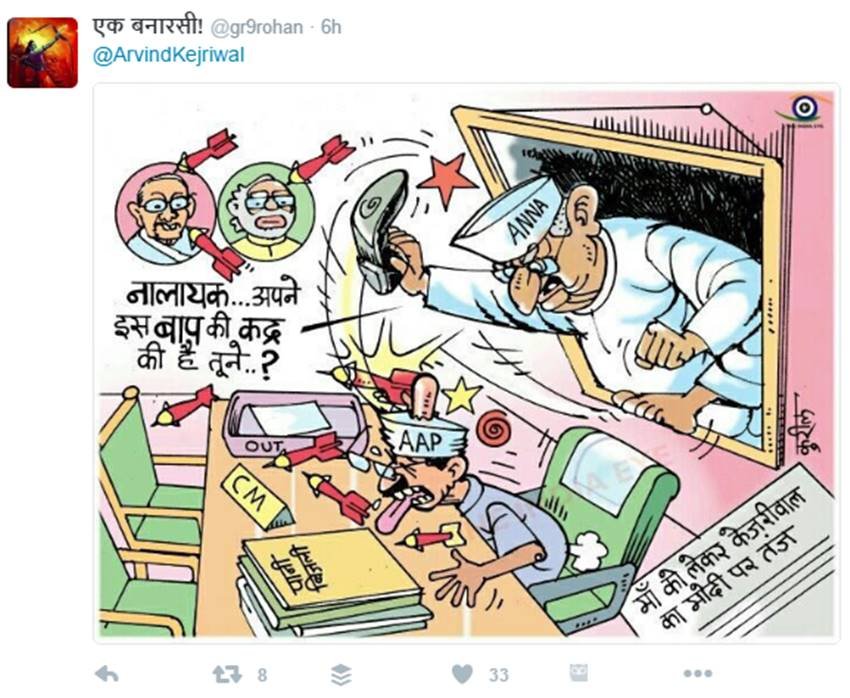 Arvind Kejriwal, Narendra Modi, Kejriwal vs Modi, Arvind Kejriwal Funny Tweets, Kejriwal Cartoon, Cartoon War, Funny Cartoons, Twitter Cartoons, Social Media, Reliance Jio, Jio Free Sim, India News, Jansatta