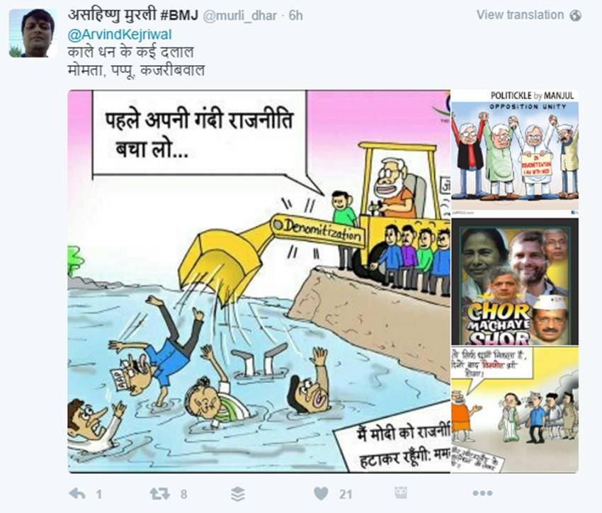 Arvind Kejriwal, Narendra Modi, Kejriwal vs Modi, Arvind Kejriwal Funny Tweets, Kejriwal Cartoon, Cartoon War, Funny Cartoons, Twitter Cartoons, Social Media, Reliance Jio, Jio Free Sim, India News, Jansatta