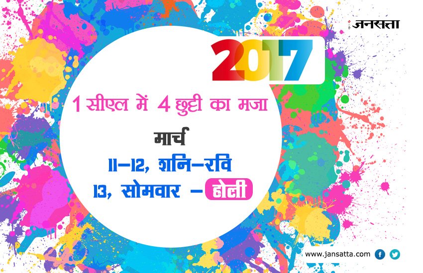 holidays 2017, holidays calendar 2017, holidays calendar 2017 india, public holidays 2017, government holidays 2017, list of holidays 2017, list of holidays 2017 india, 2017 calendar, 2017 holiday calendar, calendar 2017 with holidays, chutti calendar, chutti calendar 2017, gazetted holidays, gazetted holidays 2017, gazetted holidays list, list of 2017 holidays, holiday list 2017 in india, office holiday list 2017, holiday list, holiday list 2017, holiday