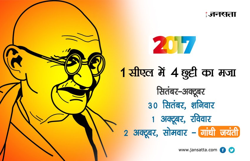 holidays 2017, holidays calendar 2017, holidays calendar 2017 india, public holidays 2017, government holidays 2017, list of holidays 2017, list of holidays 2017 india, 2017 calendar, 2017 holiday calendar, calendar 2017 with holidays, chutti calendar, chutti calendar 2017, gazetted holidays, gazetted holidays 2017, gazetted holidays list, list of 2017 holidays, holiday list 2017 in india, office holiday list 2017, holiday list, holiday list 2017, holiday