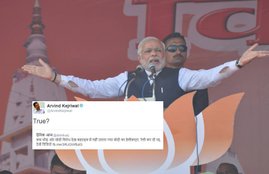 Arvind Kejriwal, Narendra Modi, Modi Bahraich Rally, Modi in Bahraich, Bahraich Parivartan Rally, Modi parivartan Rally, Uttar pradesh election, Modi Mobile rally, India, Jansatta