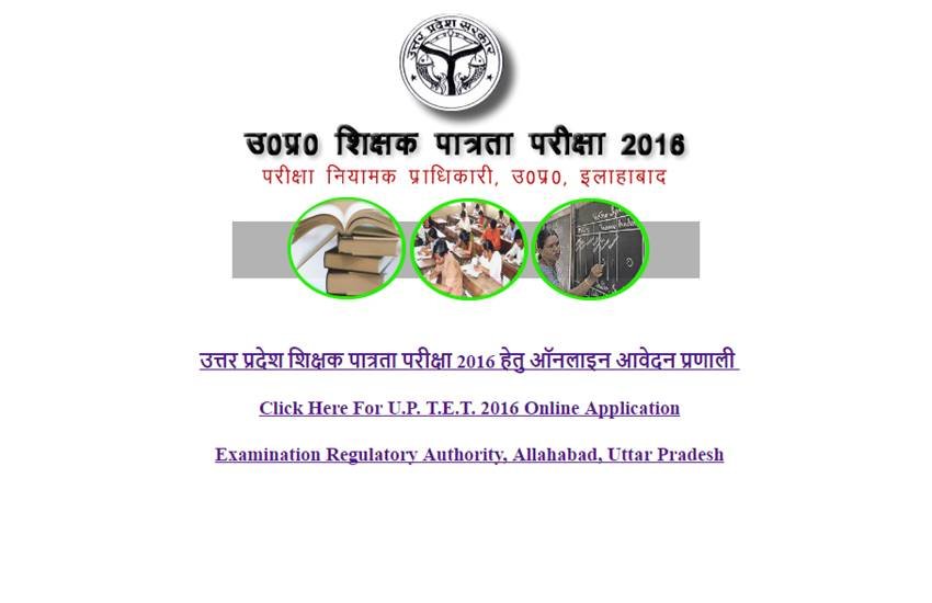 uptet answer key, uptet, uptet 2016, uptet answer key 2016, up tet, uptet paper 1 answer key, answer key of uptet 2016, answer key of uptet, uptet dec 2016 answer key, uptet result 2016, uptet result, uttar pradesh tet 2016, uttar pradesh tet result, upbasiceduboard.gov.in, uptet news, uttar pradesh tet exam