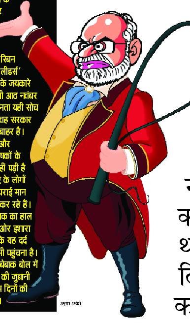 बेबाक बोलः नगद नारायण कथा- गोबर गाथा
