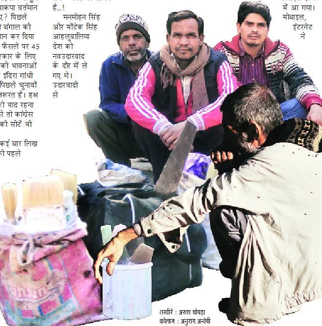 बेबाक बोल कॉलमः नगद नारायण कथा- चौराहा