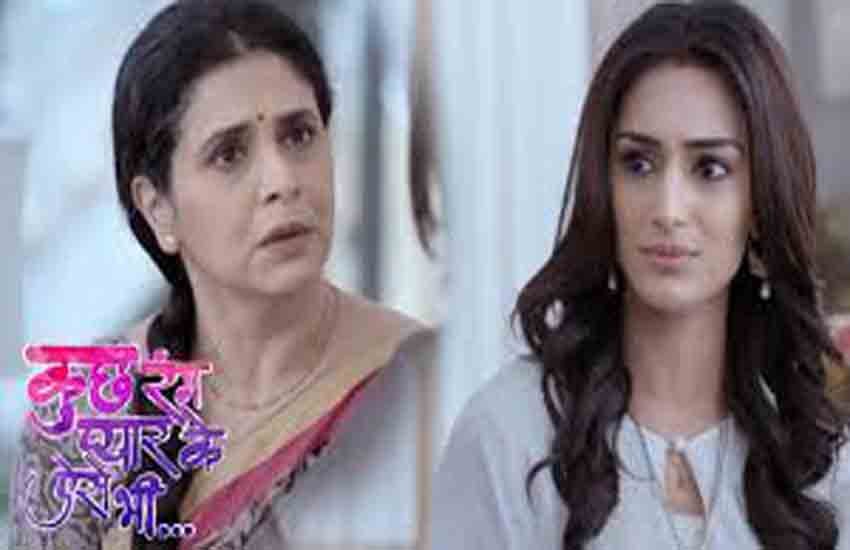 Kuch Rang Pyar Ke Aise Bhi, Kuch Rang Pyar Ke Aise Bhi 30 December, Kuch Rang Pyar Ke Aise Bhifull episode, Kuch Rang Pyar Ke Aise Bhi soni tv, tv news in hindi, television news in hindi, Entertainment news in hindi Kuch Rang Pyar Ke Aise Bhi, Kuch Rang Pyar Ke Aise Bhi 30 December, Kuch Rang Pyar Ke Aise Bhifull episode, Kuch Rang Pyar Ke Aise Bhi soni tv, tv news in hindi, television news in hindi, Entertainment news in hindi