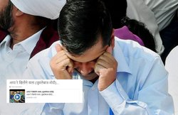 केजरीवाल ने शेयर किया मोदी का मजाक उड़ाता यह वीडियो, ट्वीट आया – पीएम के लिए ऐसे शब्द, चुल्लू भर पानी में डूब मरो